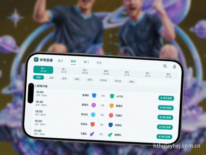 下载悟空体育 APP，观赛更加省心